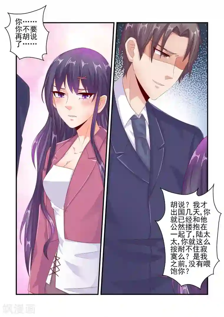 无效婚约：前妻要改嫁第78话 少给我戴绿帽子