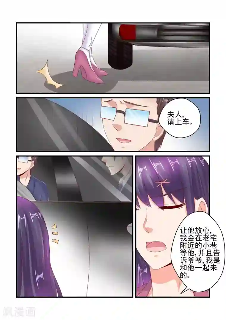 无效婚约：前妻要改嫁第78话 少给我戴绿帽子