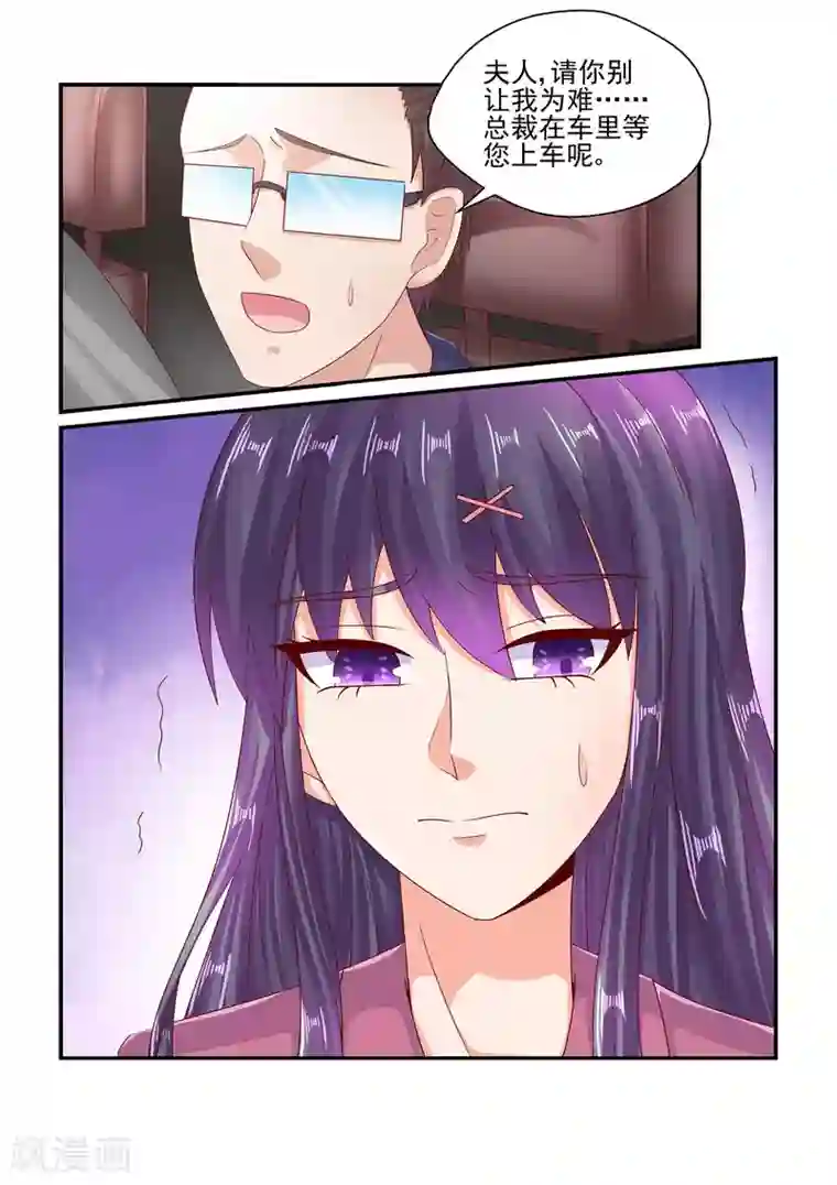 无效婚约：前妻要改嫁第78话 少给我戴绿帽子