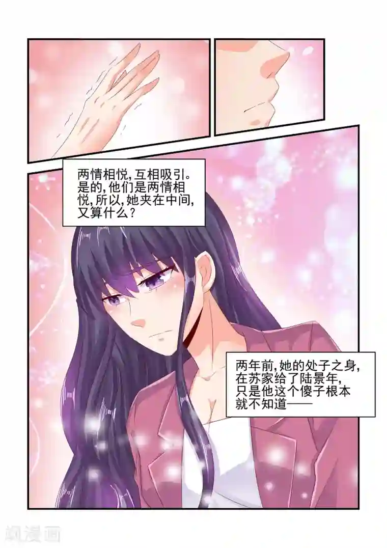 无效婚约：前妻要改嫁第79话 姐姐出事了