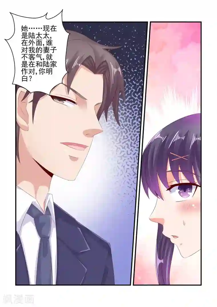 无效婚约：前妻要改嫁第80话 秦依苒