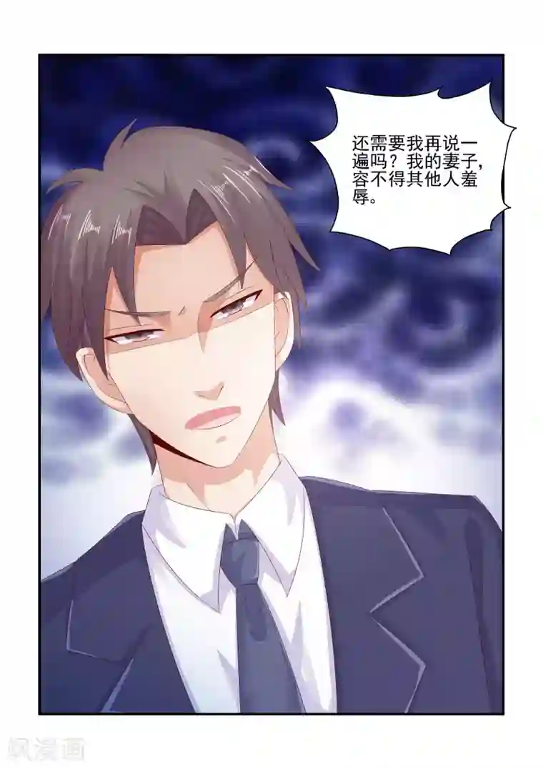 无效婚约：前妻要改嫁第80话 秦依苒