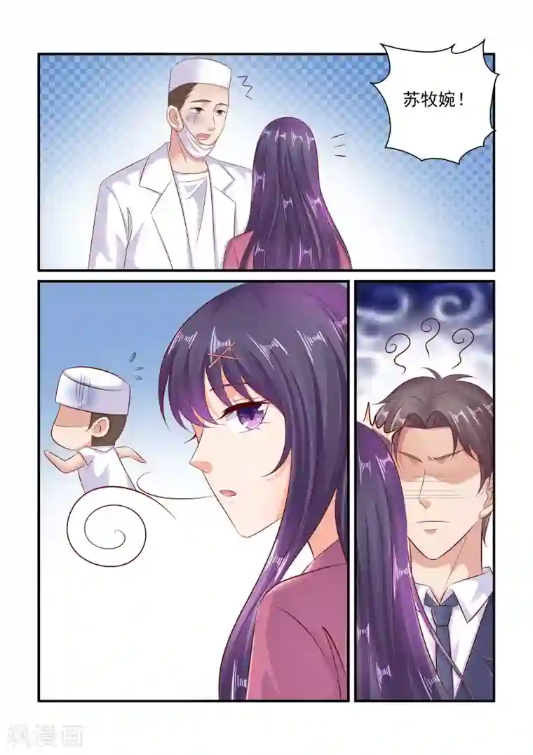 无效婚约：前妻要改嫁第81话 简直不可理喻