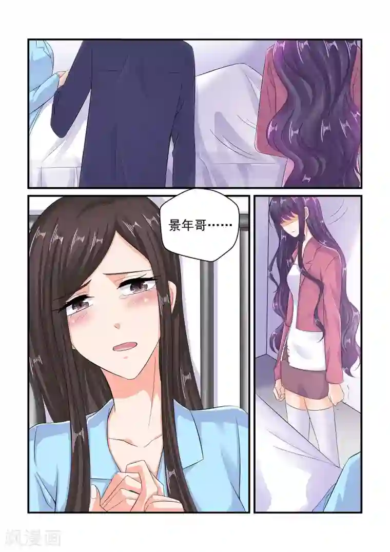 无效婚约：前妻要改嫁第82话 情侣手机