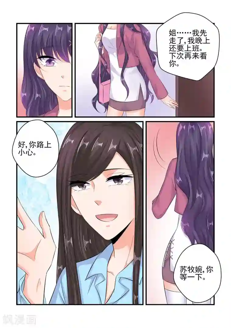 无效婚约：前妻要改嫁第83话 陆姐夫