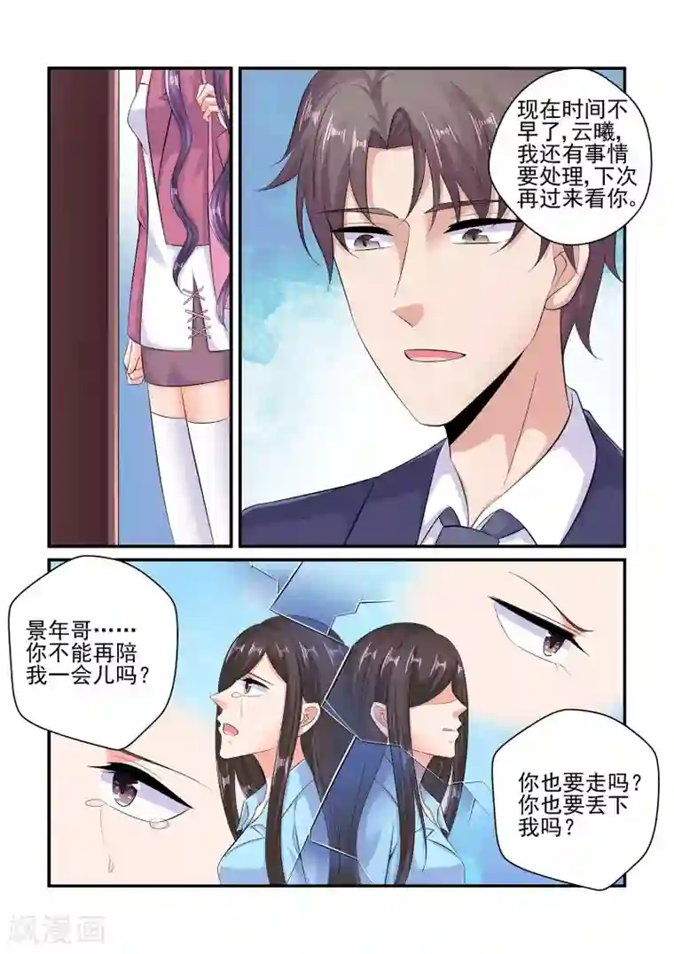 无效婚约：前妻要改嫁第83话 陆姐夫