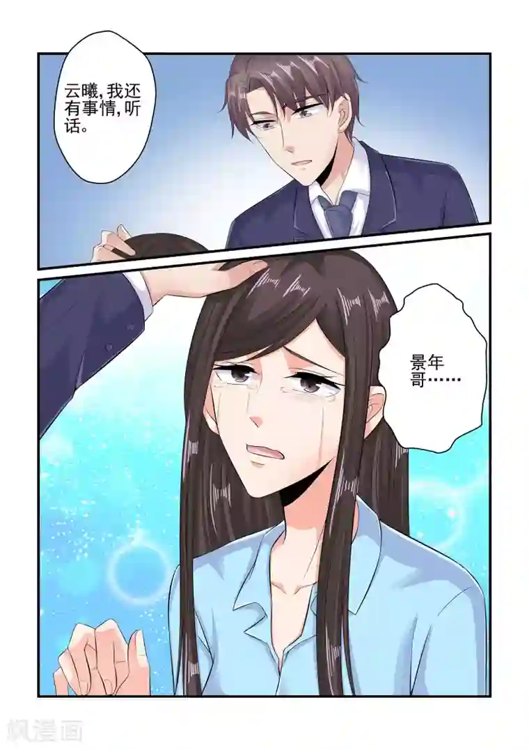 无效婚约：前妻要改嫁第83话 陆姐夫