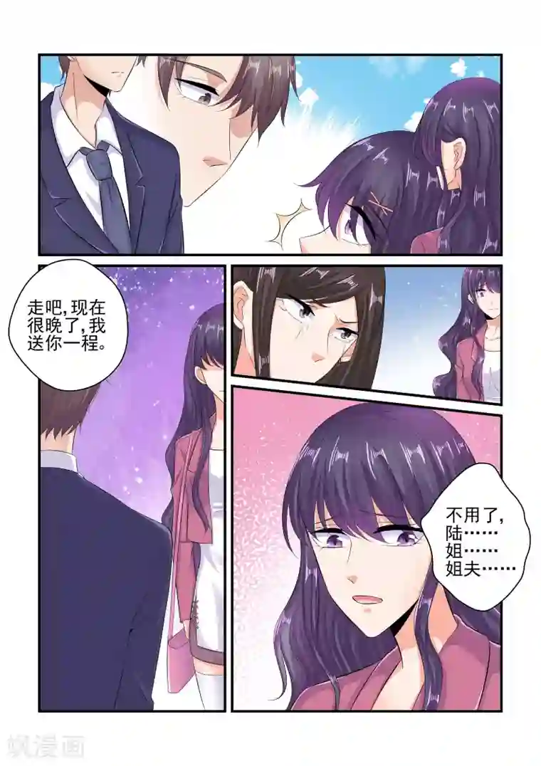 无效婚约：前妻要改嫁第83话 陆姐夫
