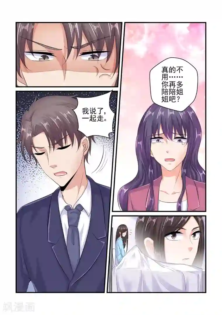 无效婚约：前妻要改嫁第83话 陆姐夫