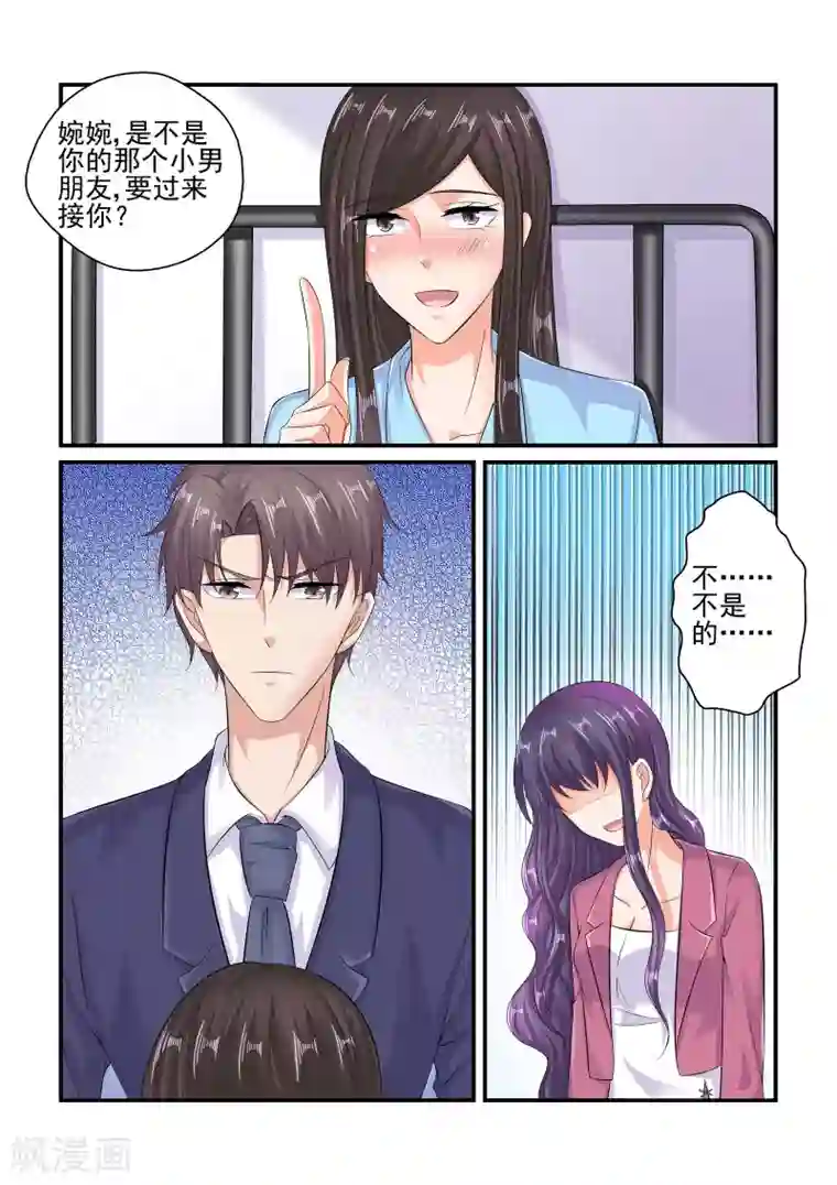 无效婚约：前妻要改嫁第83话 陆姐夫