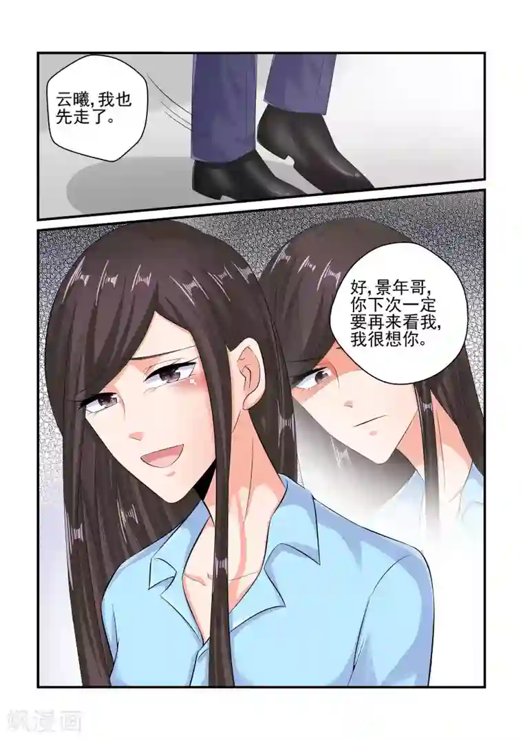 无效婚约：前妻要改嫁第83话 陆姐夫