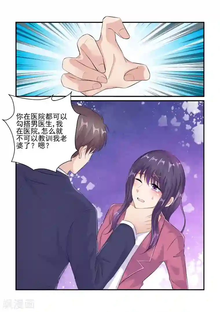 无效婚约：前妻要改嫁第84话 你这是在吃醋吗