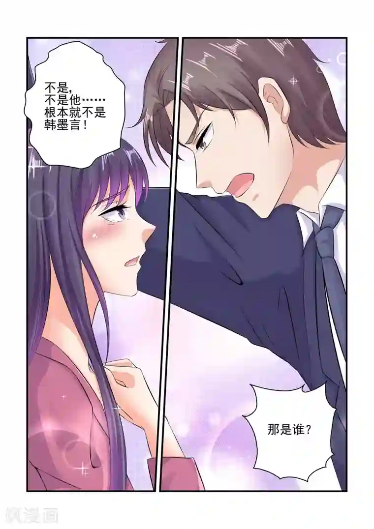 无效婚约：前妻要改嫁第85话 谁打你了
