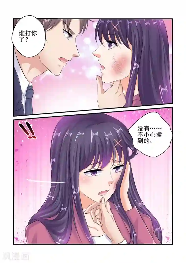 无效婚约：前妻要改嫁第85话 谁打你了