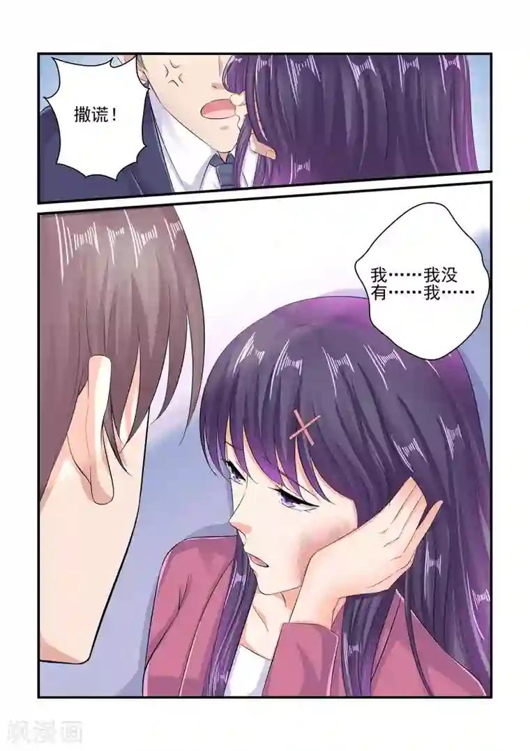 无效婚约：前妻要改嫁第85话 谁打你了