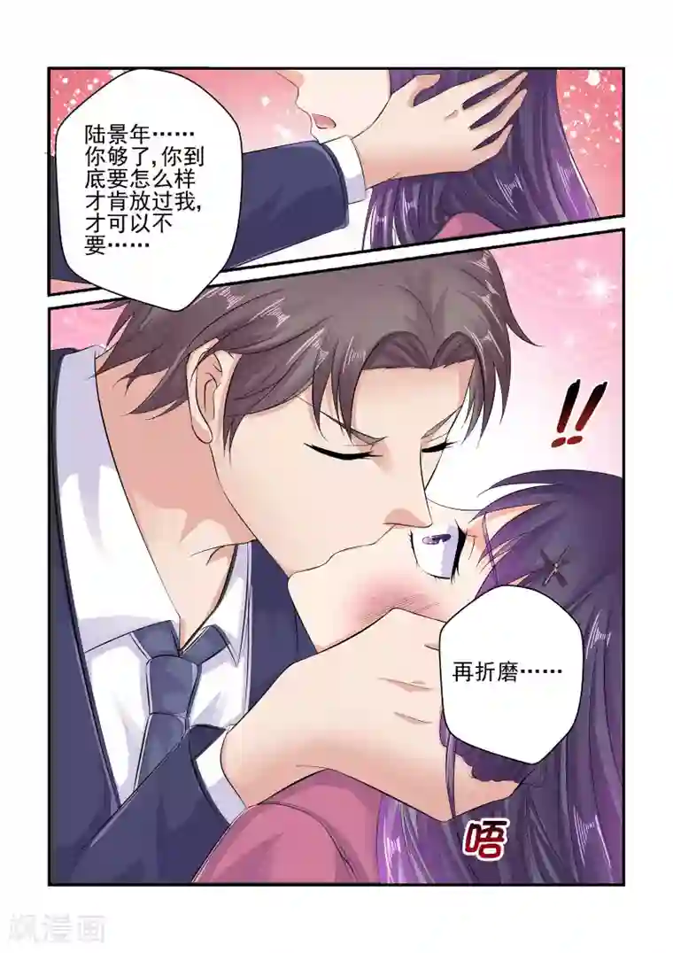 无效婚约：前妻要改嫁第85话 谁打你了