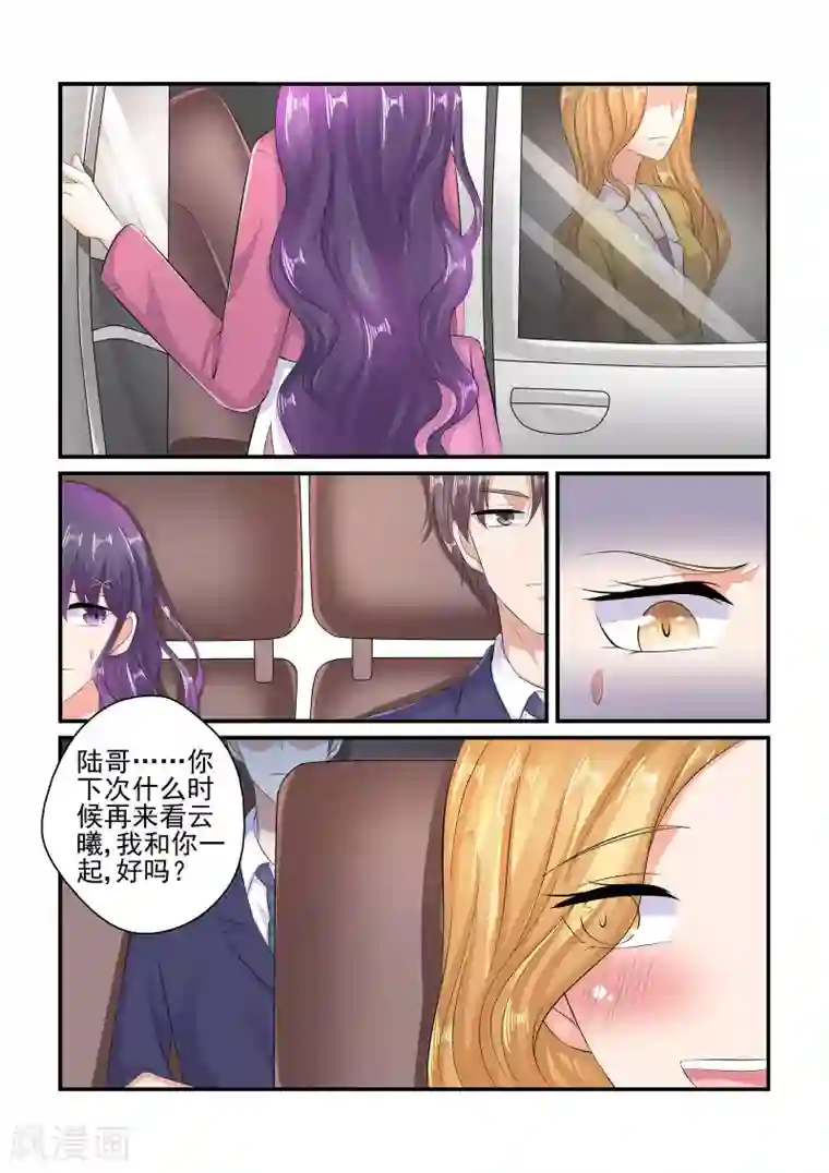 无效婚约：前妻要改嫁第86话 要我说第二遍吗