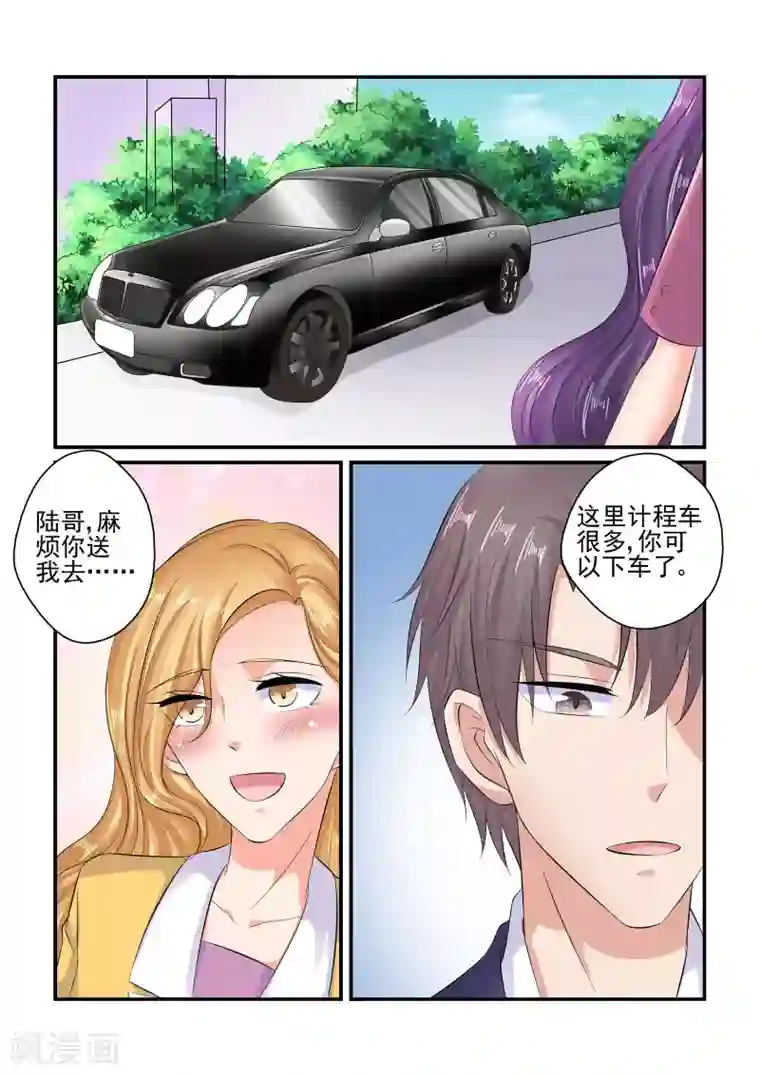 无效婚约：前妻要改嫁第86话 要我说第二遍吗