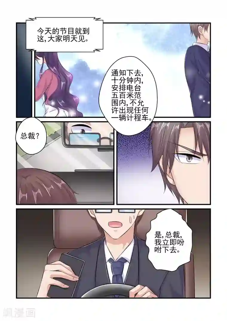 无效婚约：前妻要改嫁第87话 讨回公道