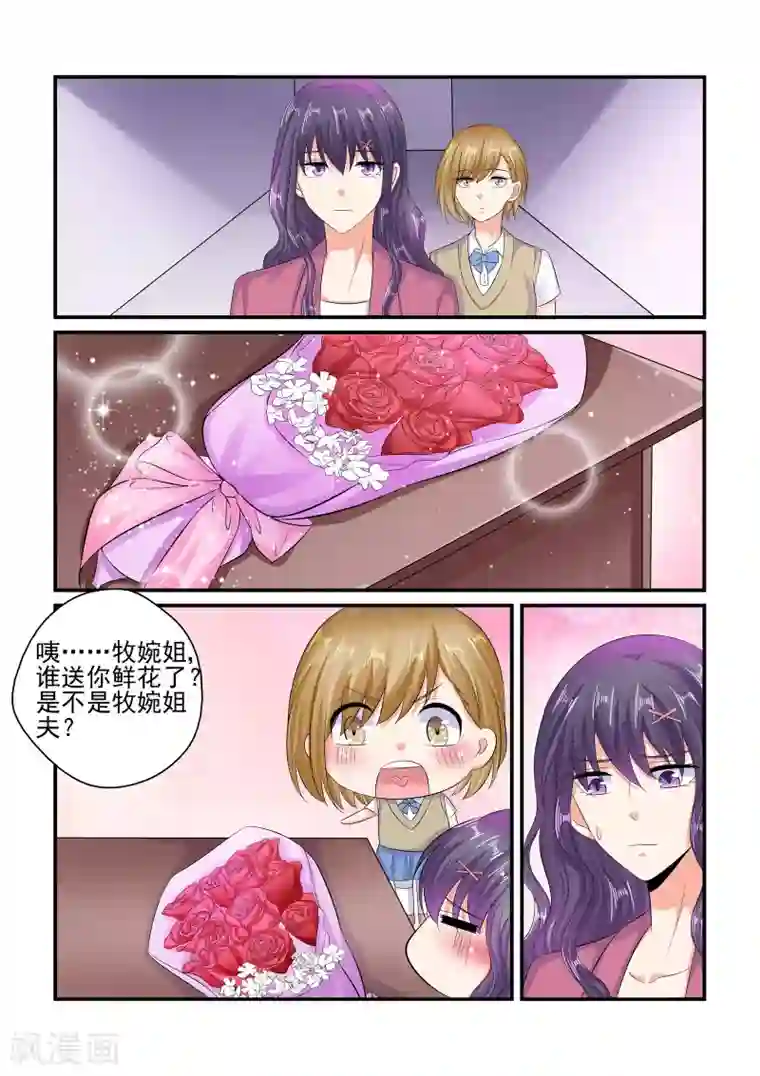 无效婚约：前妻要改嫁第87话 讨回公道