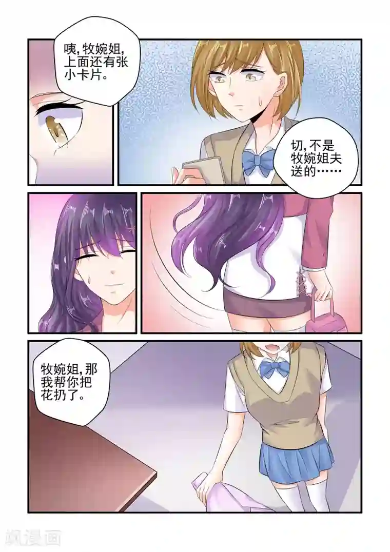 无效婚约：前妻要改嫁第87话 讨回公道