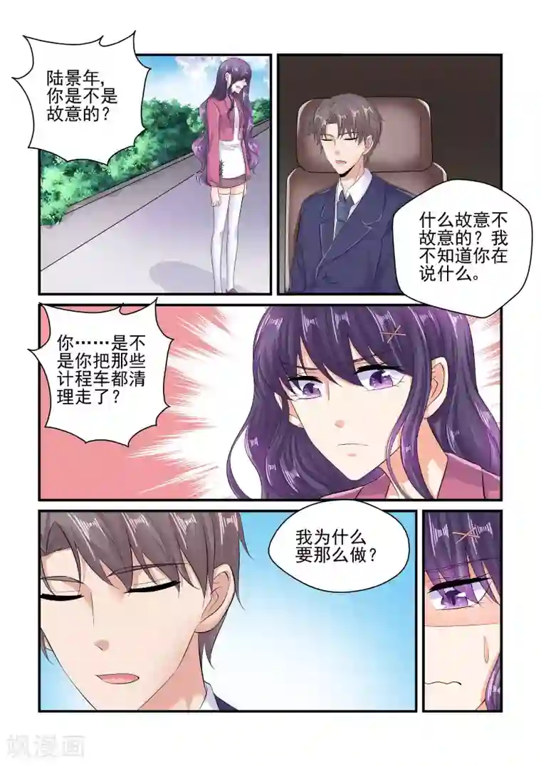 无效婚约：前妻要改嫁第87话 讨回公道