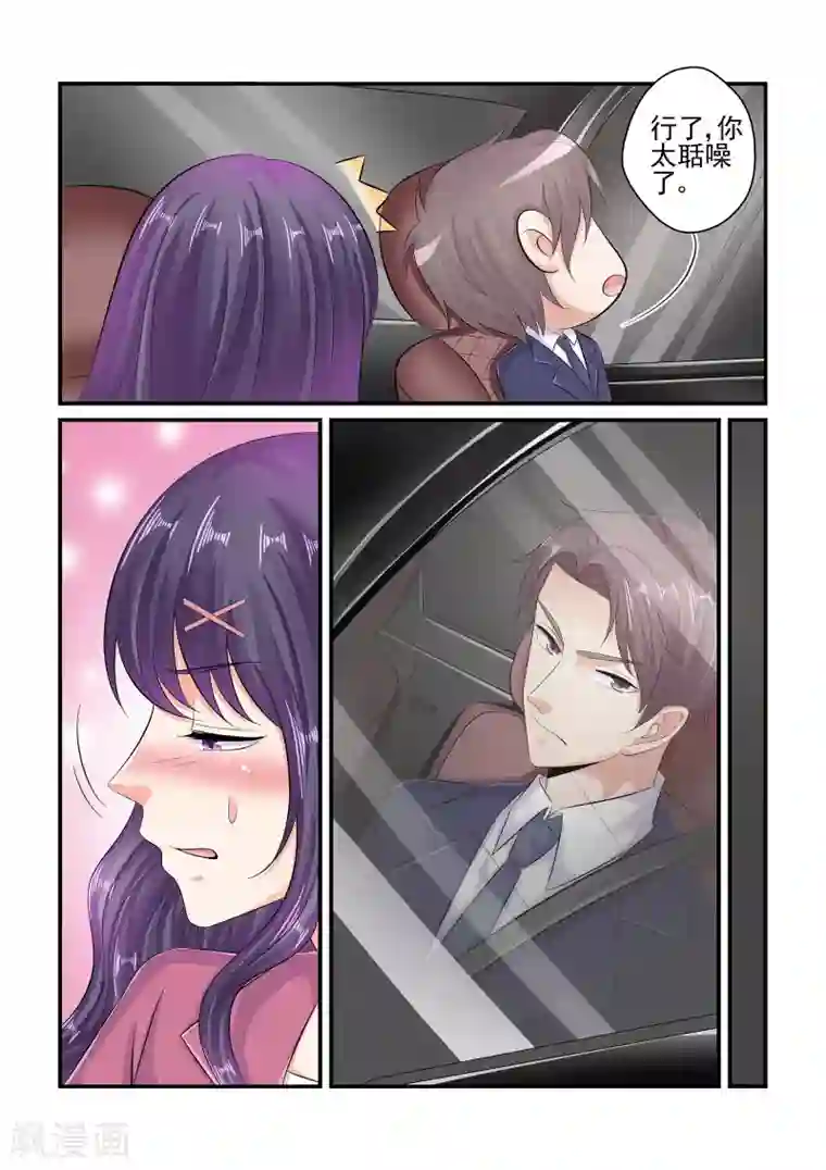 无效婚约：前妻要改嫁第88话 苏家的女婿