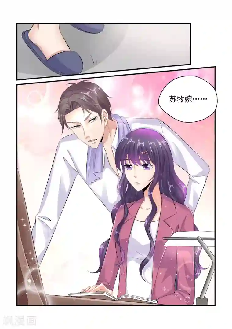 无效婚约：前妻要改嫁第88话 苏家的女婿