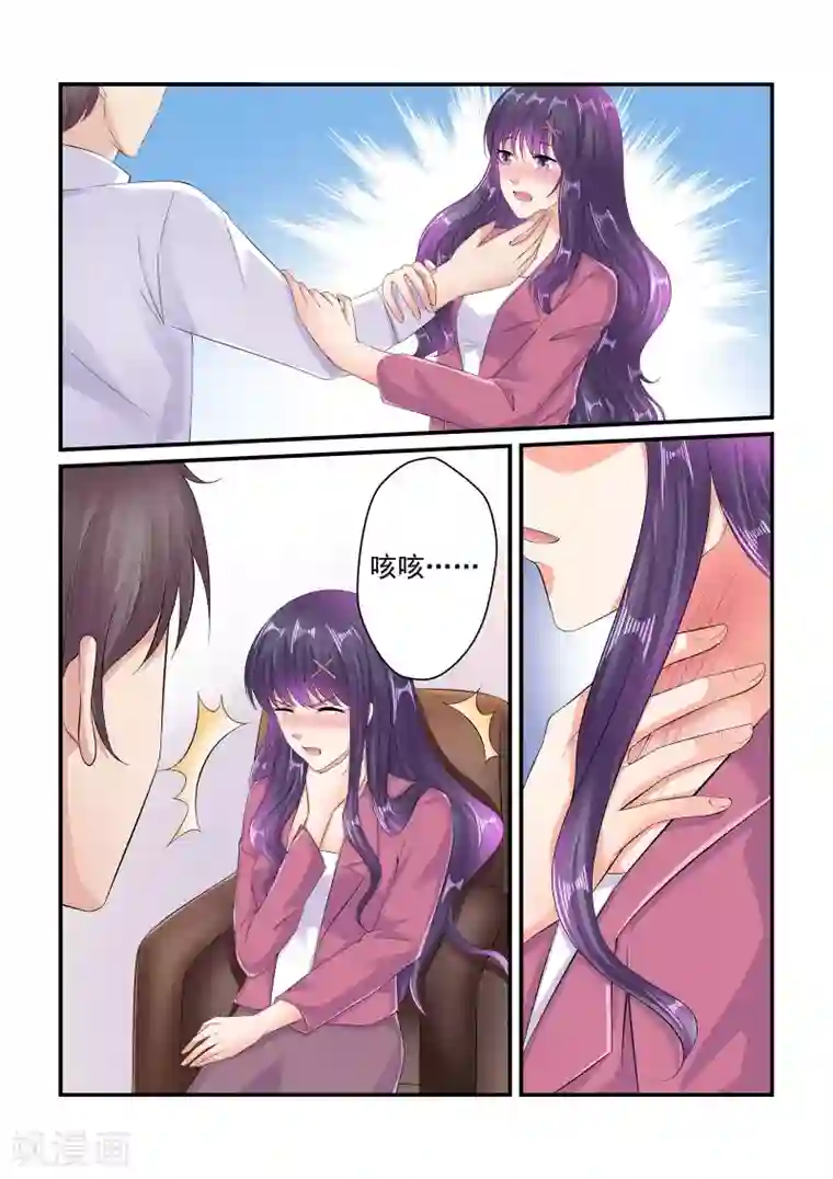 无效婚约：前妻要改嫁第90话 你少在那装可怜
