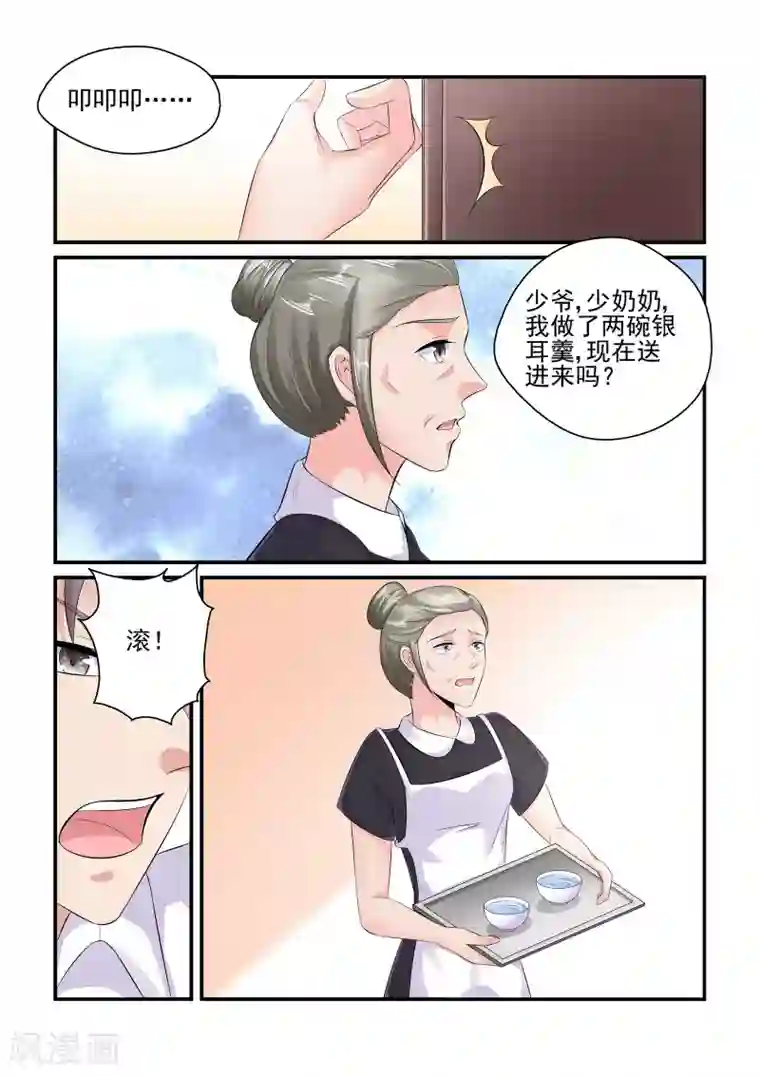 无效婚约：前妻要改嫁第90话 你少在那装可怜