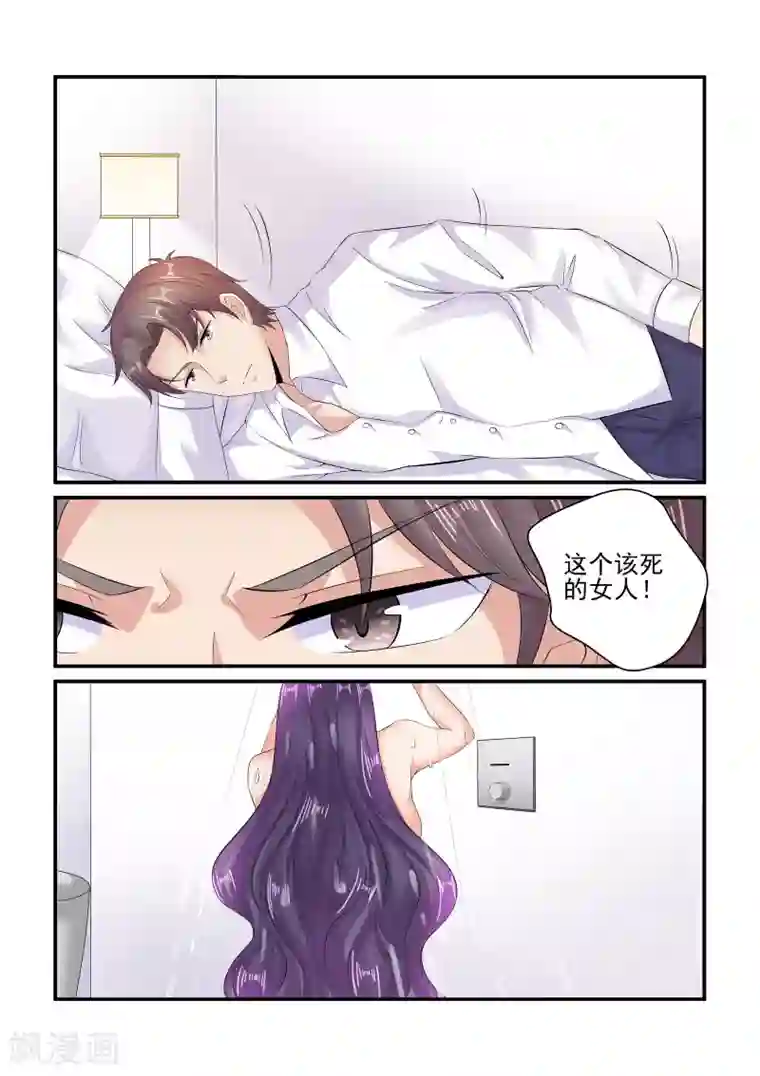 无效婚约：前妻要改嫁第90话 你少在那装可怜