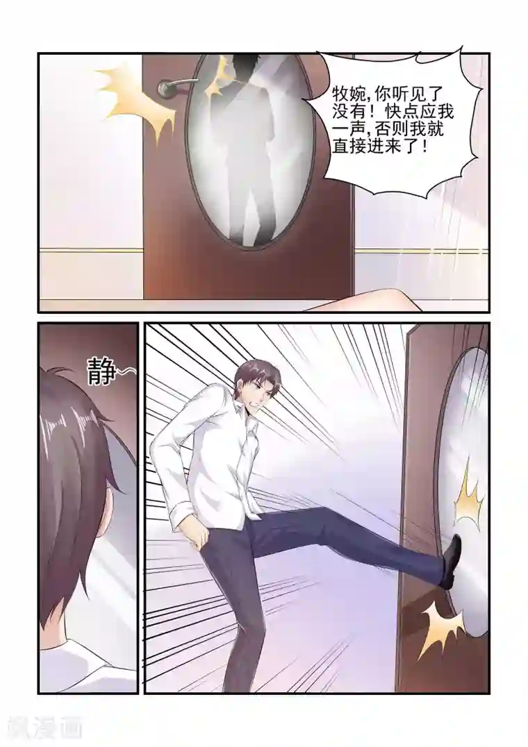 无效婚约：前妻要改嫁第90话 你少在那装可怜