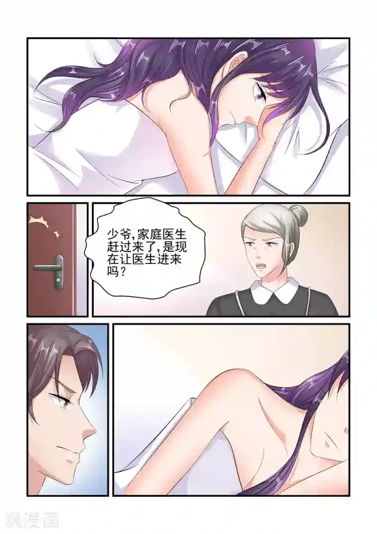 无效婚约：前妻要改嫁第91话 你又要欺负我了？