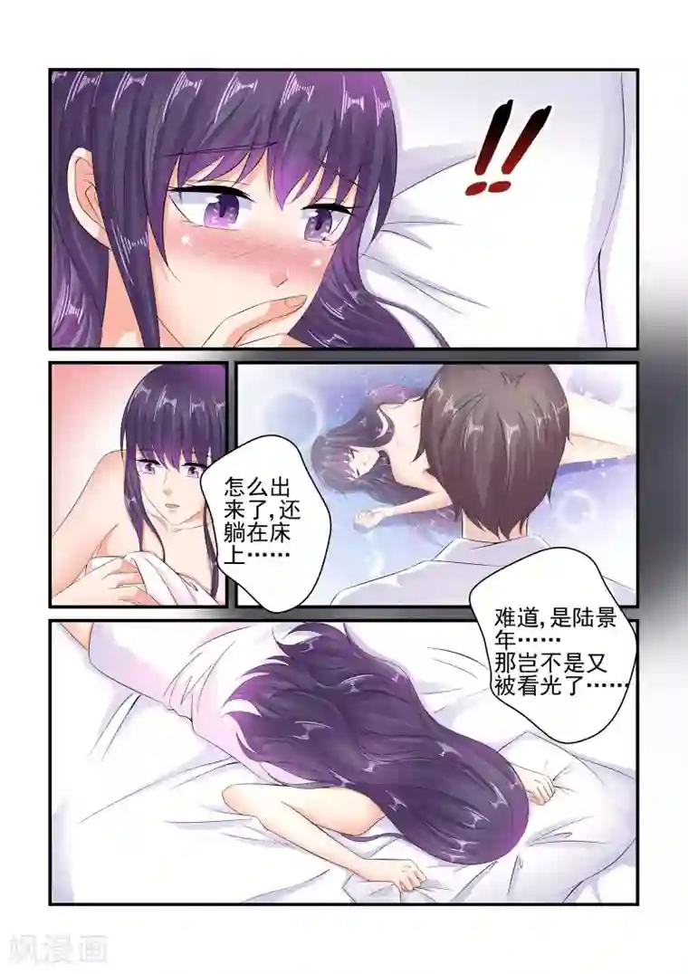 无效婚约：前妻要改嫁第91话 你又要欺负我了？