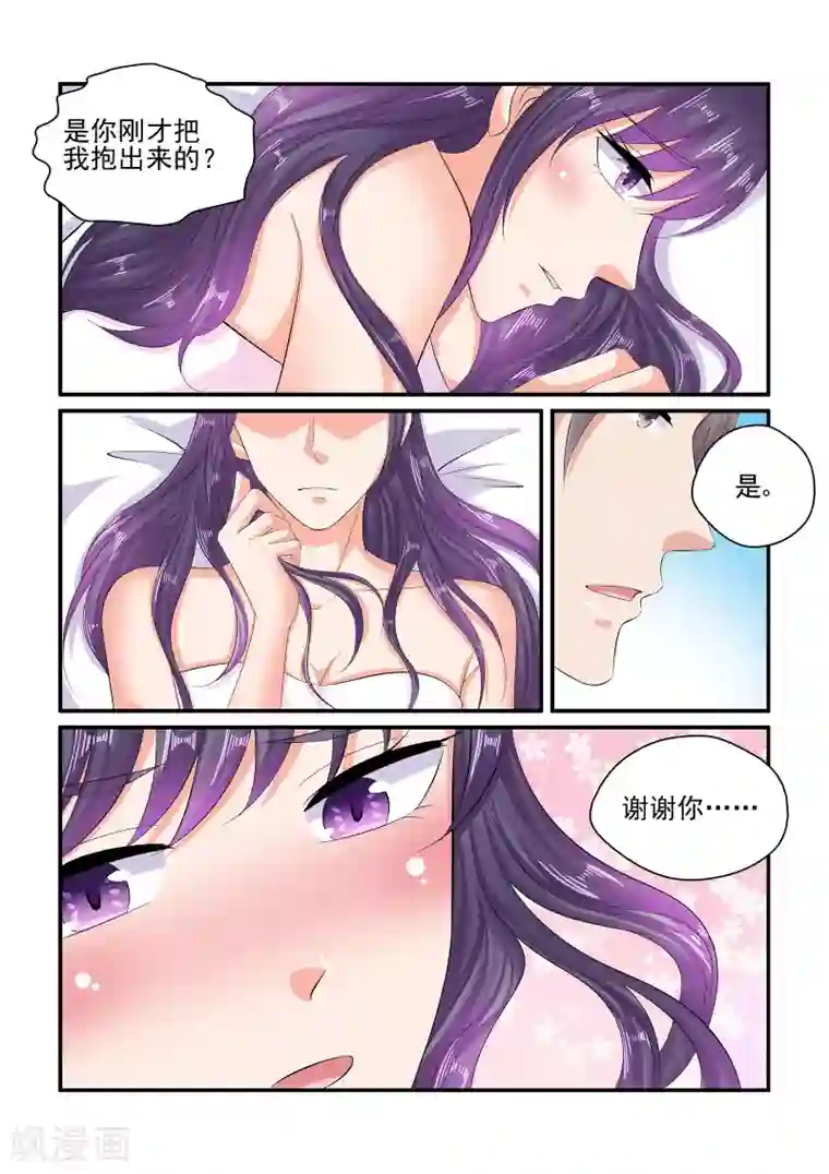 无效婚约：前妻要改嫁第91话 你又要欺负我了？