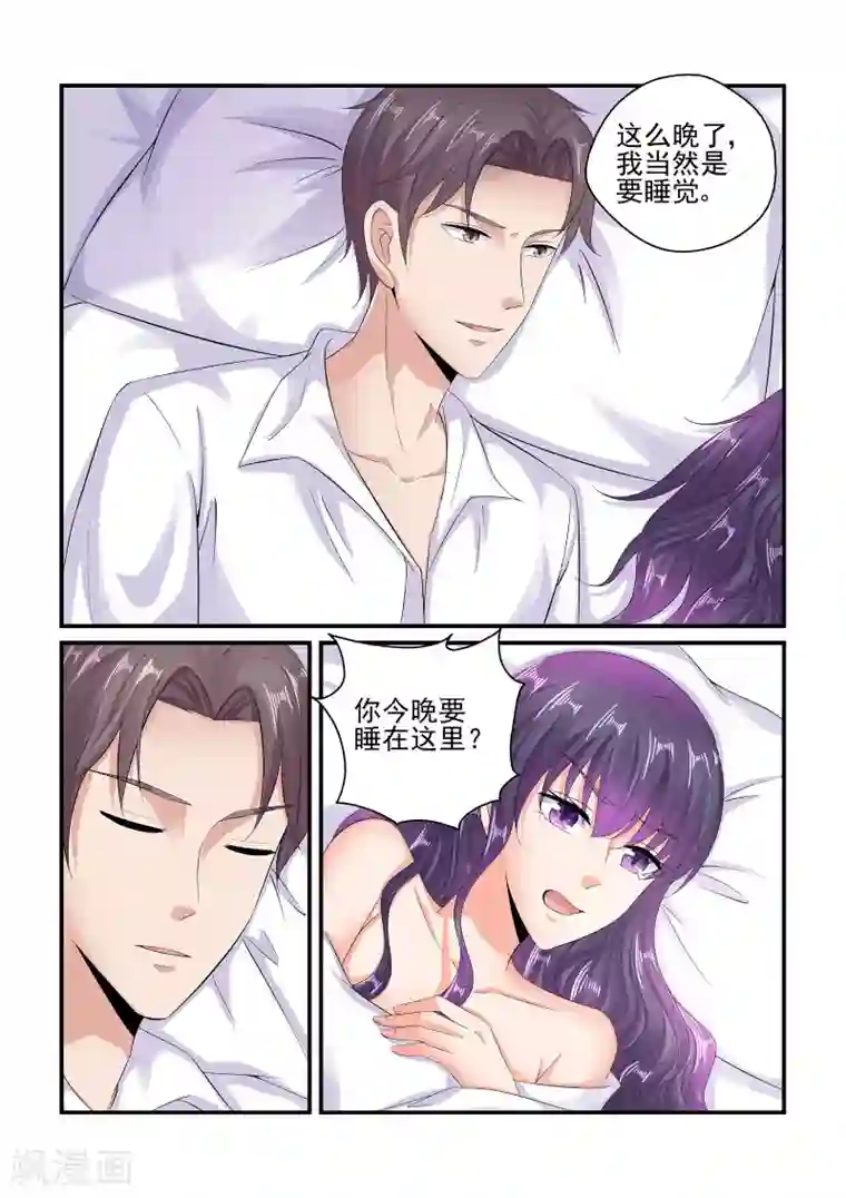无效婚约：前妻要改嫁第92话 我不习惯