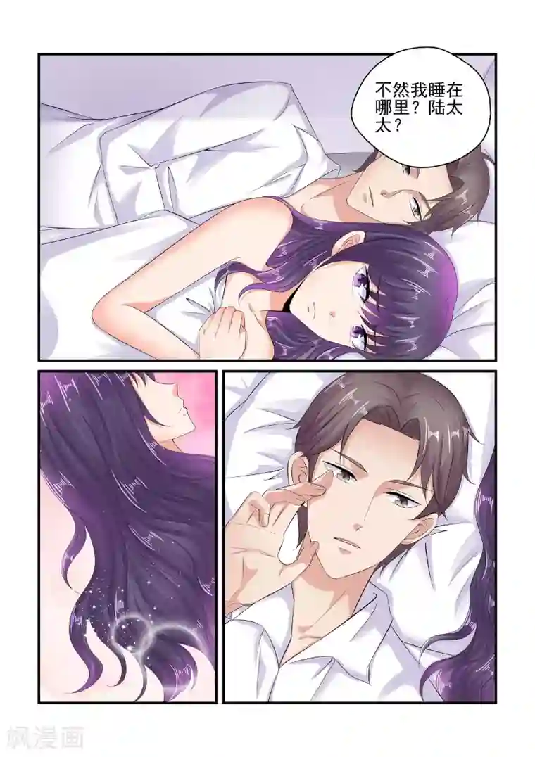 无效婚约：前妻要改嫁第92话 我不习惯