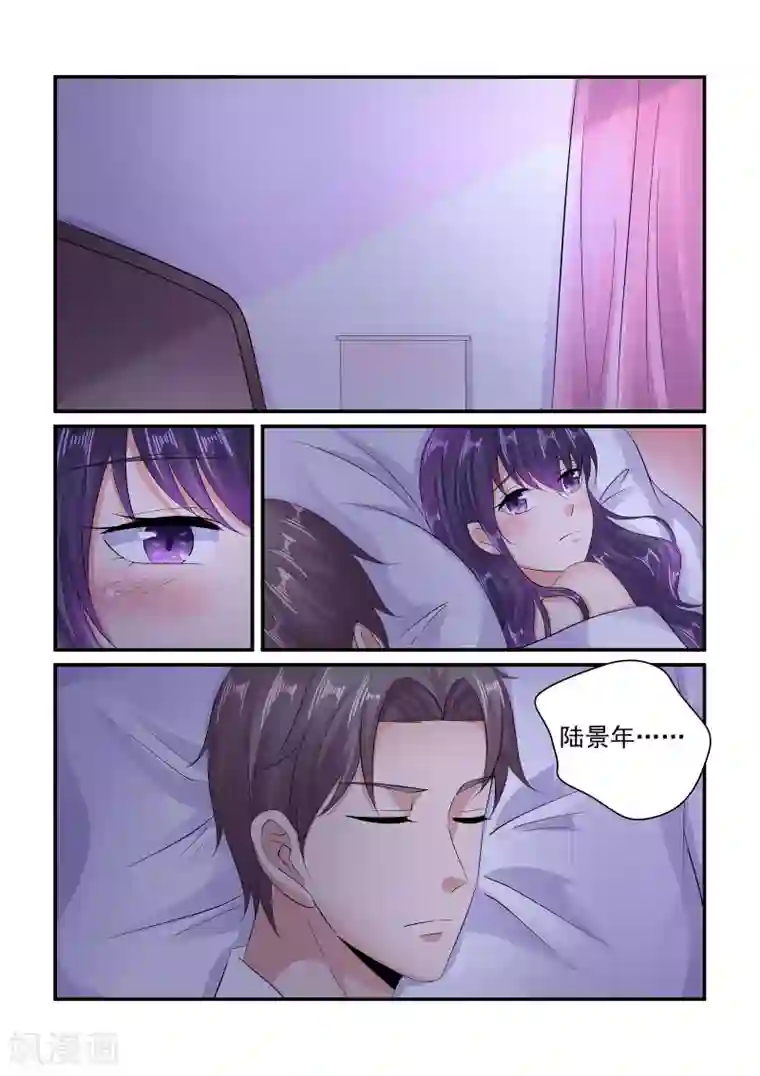 无效婚约：前妻要改嫁第92话 我不习惯