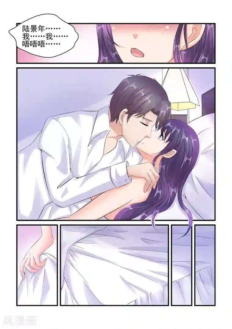 无效婚约：前妻要改嫁第93话 我不是故意的