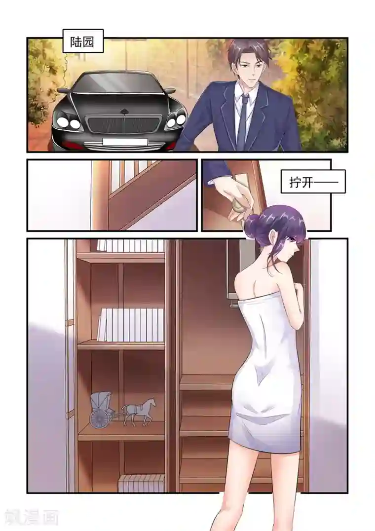 无效婚约：前妻要改嫁第93话 我不是故意的