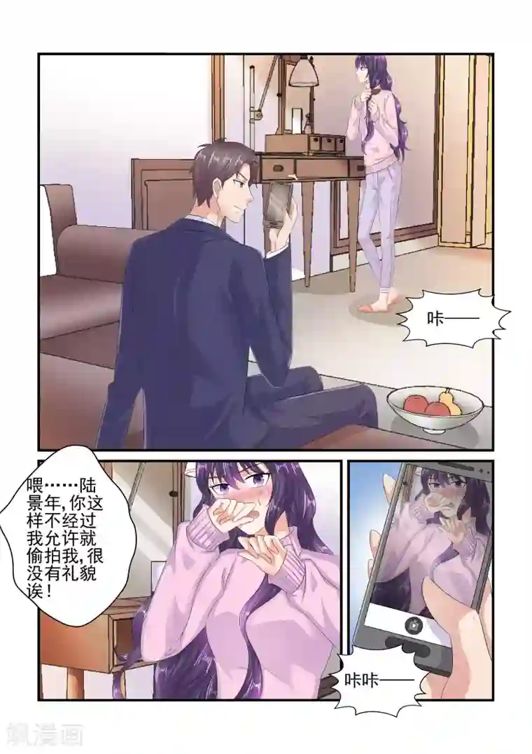 无效婚约：前妻要改嫁第94话 我可不是在偷拍