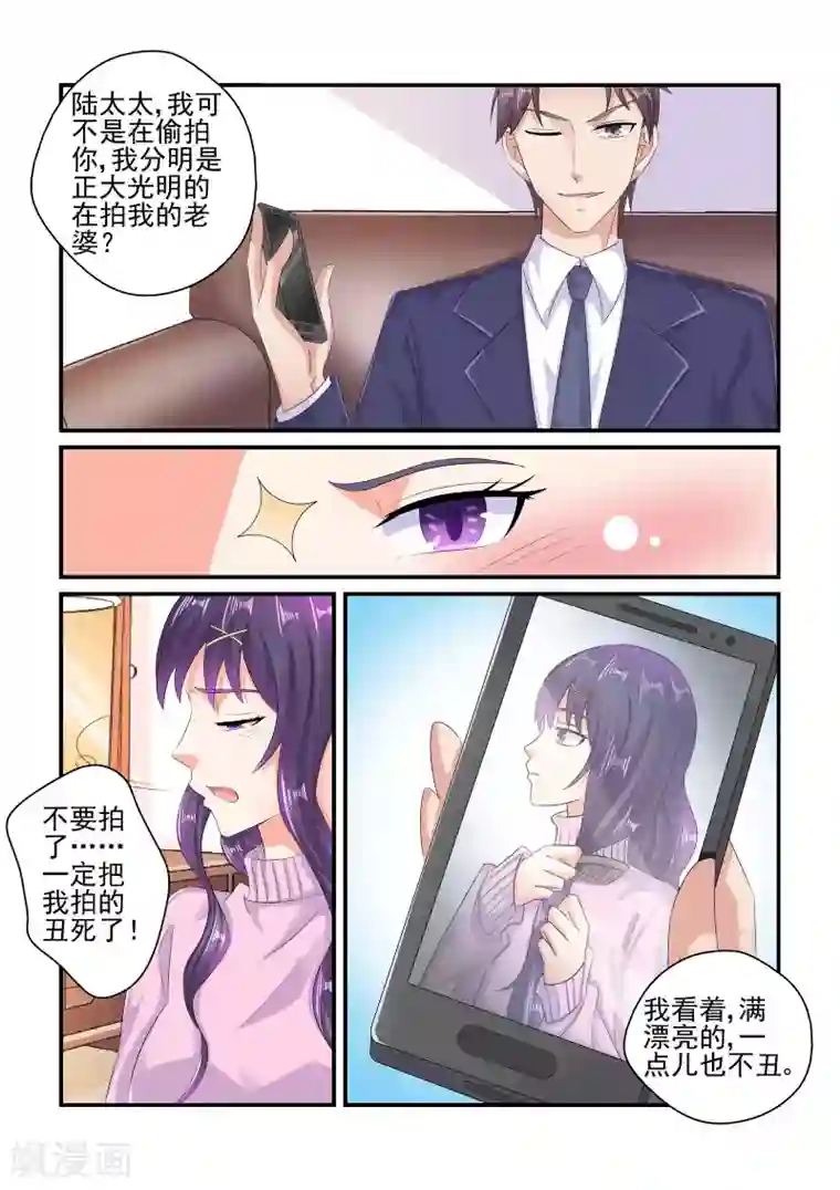 无效婚约：前妻要改嫁第94话 我可不是在偷拍