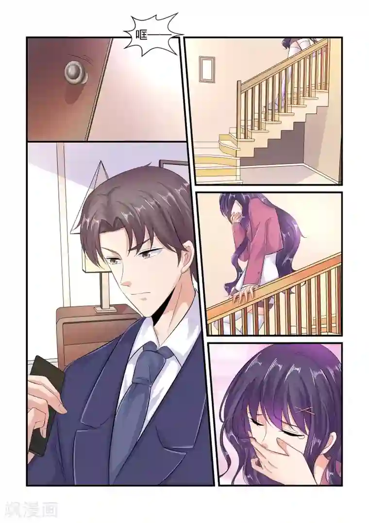 无效婚约：前妻要改嫁第95话 耍我很开心吗