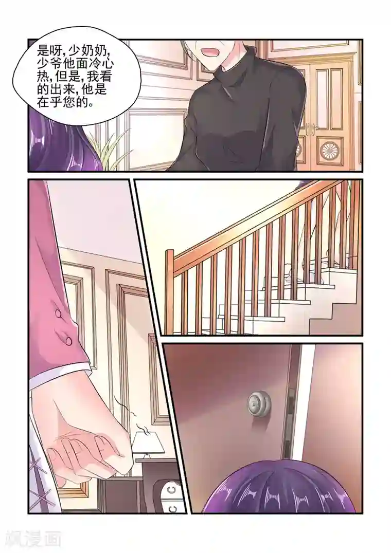 无效婚约：前妻要改嫁第95话 耍我很开心吗