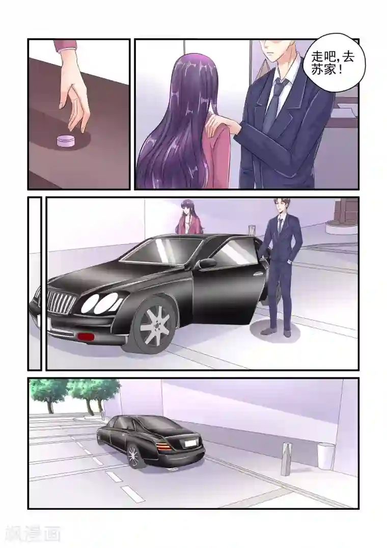 无效婚约：前妻要改嫁第96话 你怎么会关心我