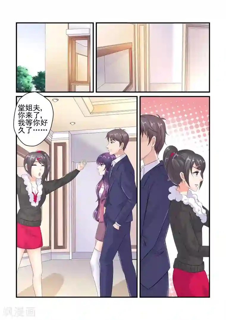 无效婚约：前妻要改嫁第96话 你怎么会关心我