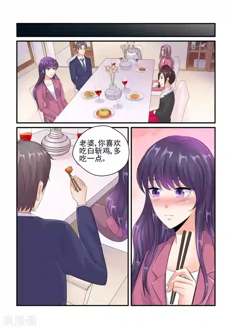 无效婚约：前妻要改嫁第96话 你怎么会关心我