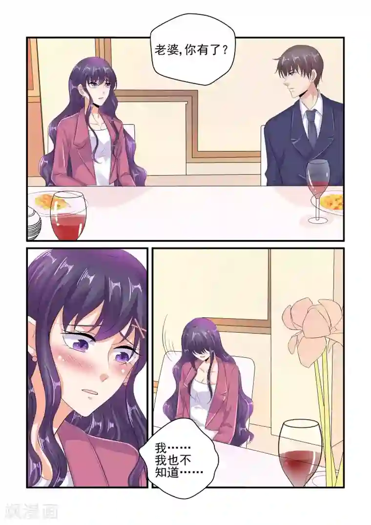 无效婚约：前妻要改嫁第97话 怀孕