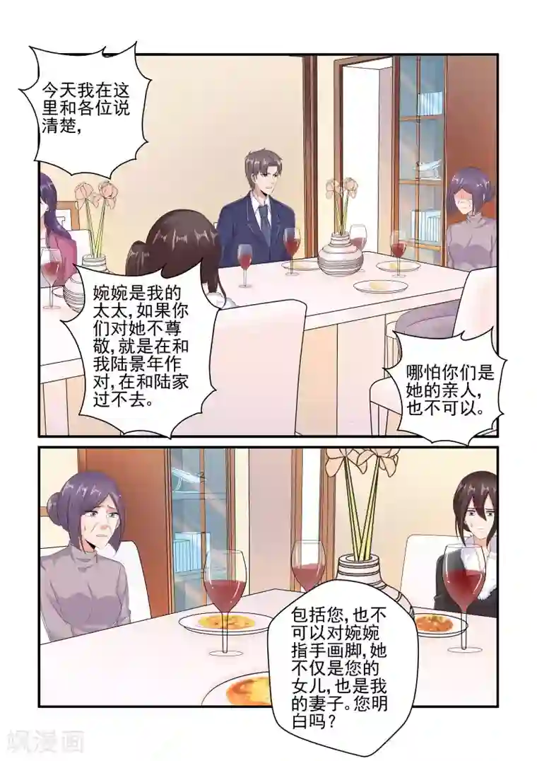 无效婚约：前妻要改嫁第97话 怀孕