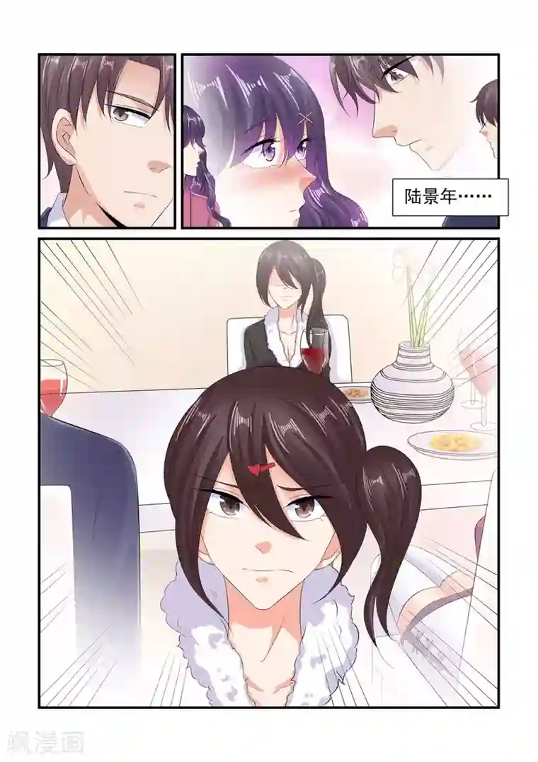 无效婚约：前妻要改嫁第97话 怀孕